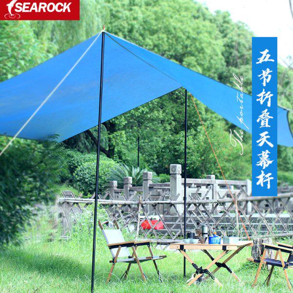 海岩户外露营天幕杆 5节加厚天幕支架自驾游帐篷门厅支撑杆子