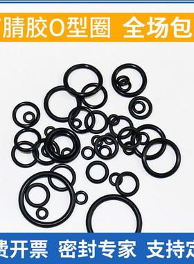线经8外径275/295/305/315/335到485mm丁腈橡胶o型圈耐油大规格