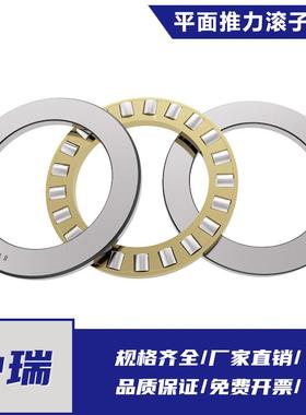 平面推力滚子轴承89306 89307 89308 89309M P0/P6/P5/P4铜保持器