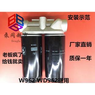 滤清器总成 机油滤清器底座 W962双油滤座 空压机机油滤芯 螺杆式