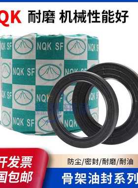 NQK骨架油封205/210*240/245/250/260/270*15/16/18/14/TC/TG/F型