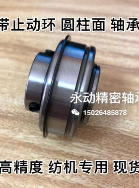 带顶丝平面球轴承SER204 SER205 SER206 SER207 SER208 ER209 210