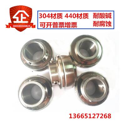 不锈钢英制外球面轴承 SUC204 SUC205 SUC206 SUC207 SUC208