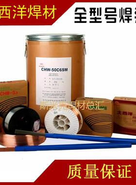 CHM-316L不锈钢焊丝ER316L焊丝 HCr19Ni12Mo2焊条焊丝