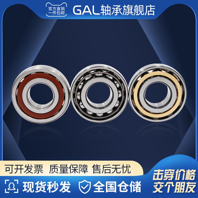 哈尔滨角接触球轴承 7226 7228 7230 7232 7234 ACM
