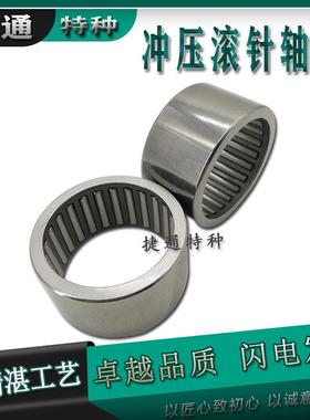 冲压外皮滚针轴承变速箱HK5524 HK5525 HK5528 89741/55 HK758316