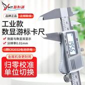 300mm长度尺 200 源恒通0.01全金属高精度电子数显游标卡尺0 150