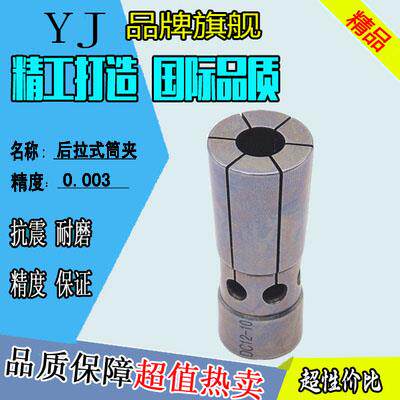 SDC12后拉筒夹夹头SDC8-2/3/4/5/6/7/8/9/10高精度后拉式筒夹夹头