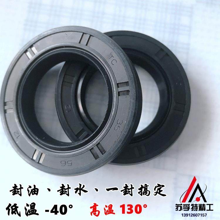华龙骨架油封TC170*190/200/205/210/215/220*12/15/18/14/16/20