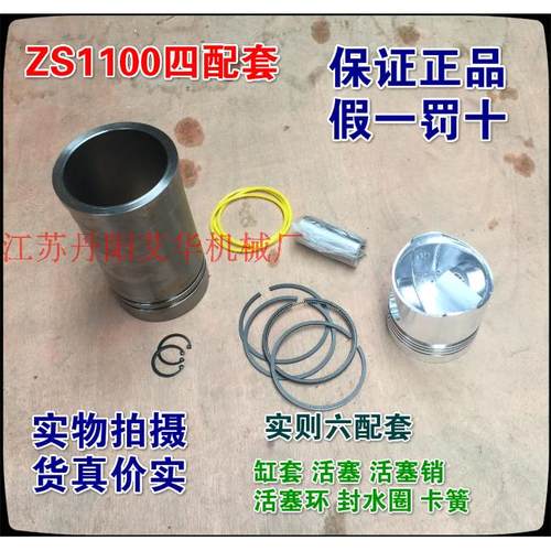 常柴常发亚美欧zs1100四配套活塞缸套柴油机配件涡流型直喷型