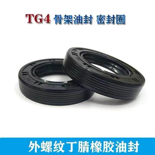 TG/FB/TC骨架油封27*38*7/10 28*38*7/8/10 29*38*10 30*39*6