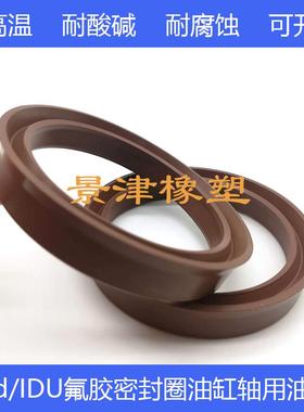 氟胶Y型密封圈YXd/IDU135*147/151/140*152/156*14/18耐高温橡胶