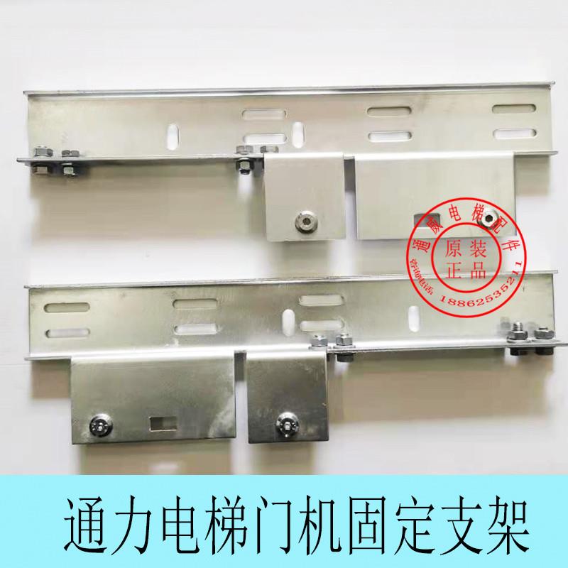 通力电梯AMD1 AMD2 门机支架 安装支架 电梯配件 KM89744G02