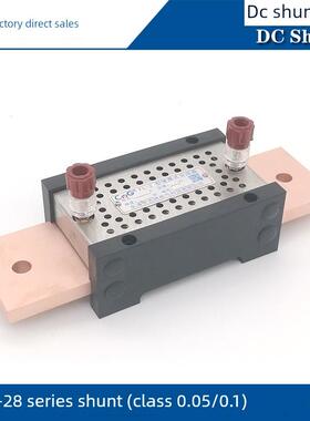 Nizaki 0.1级0.2级0.05级分流器Fl-28 400A 500A 75Mv精密直流分
