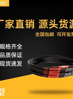 海陆欧三角皮带A3073Li A3099 A3124 A3150 A3175 A3200 传动带A