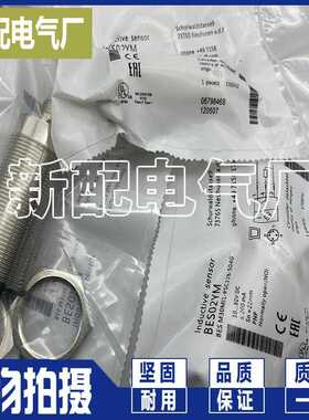 现货 接近开关 BES02YJ BES M30MG1-PSC40F-S04 传感器 质量保证