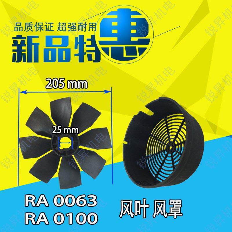 普旭真空泵风扇罩RA/XD 40 63 100/160/302/RD0240/360散热风轮叶