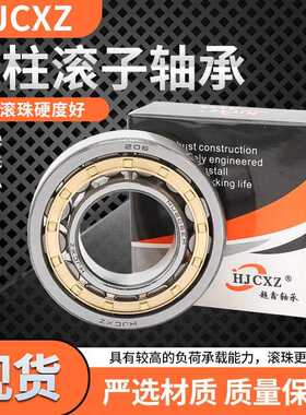 超鑫圆柱轴承N NU NJ RN NUP NF 328 330 332 334 E M C3 4 P5