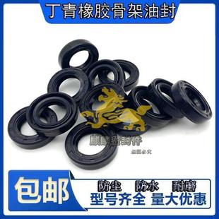 3无簧骨架油封 3油封6X10X3 密封圈6103 6.10.3