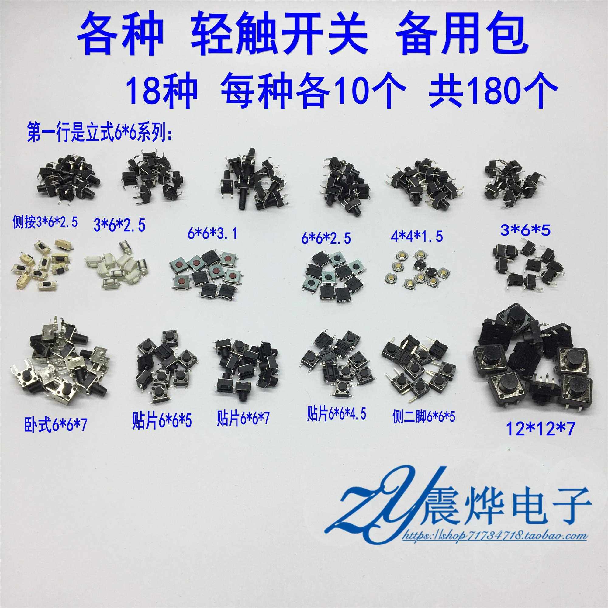 轻触开关二四脚电磁炉电视机配件面板按键开关电子按钮微动小开关