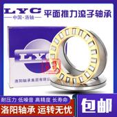 81276 81280 81288 洛阳LYC 81284 81292 推力圆柱滚子轴承