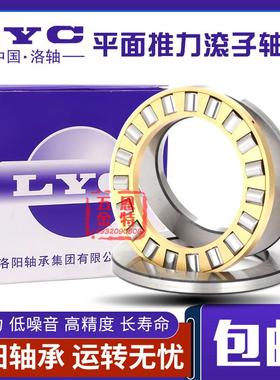 洛阳LYC 81276 81280 81284 81288 81292 M P5 推力圆柱滚子轴承