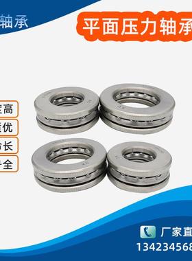 平面压力球轴承推力球轴承51212 51213 51214 51215 512016 51217