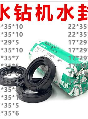 水钻机水封油封密封圈 胶封20x35x10 22x35x10 17x29x5 17x35x10