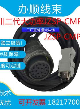安川伺服电机大功率编码器线JZSP-CMP01-03SGMGH SH DH系列连接线