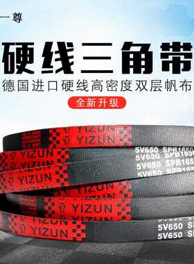 一尊三角带传动带SPB2360/2390/2391/2400/2410/5V950/2425皮带
