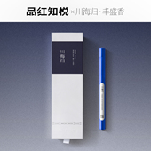 品红知悦 川海归·丰盛香 高阶天然线香礼盒香薰持久助眠解压舒缓