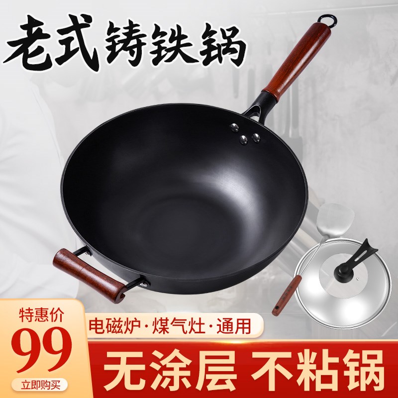 1MAP电磁炉炒菜锅章丘家用老式铁锅平底不粘锅小号铸铁生铁炒