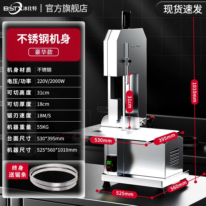 冰仕特锯骨机商用全自动小型大型锯排骨机冻鱼冻鸡棒骨骨头切割机