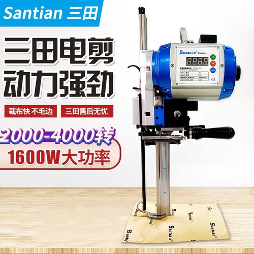 三田电动裁剪机裁布大功率自动磨刀伺服裁布机直刀电剪刀断布机