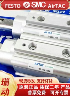 原装亚德客全新TWQ20X10C 20X15B 20X20R TTQ20X10R 20X20C阻挡缸