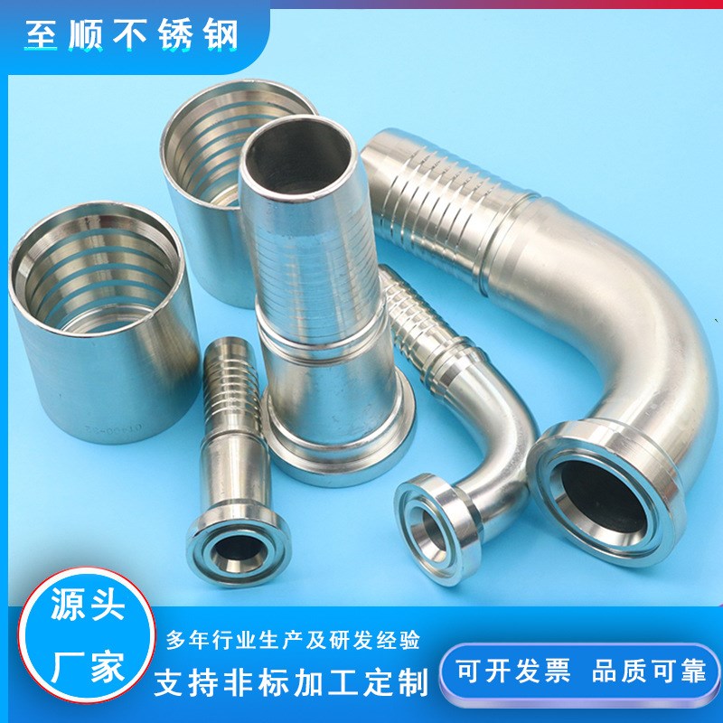 不锈钢液压胶管接头SAE法兰扣压接头87311 F盘直弯接头87611