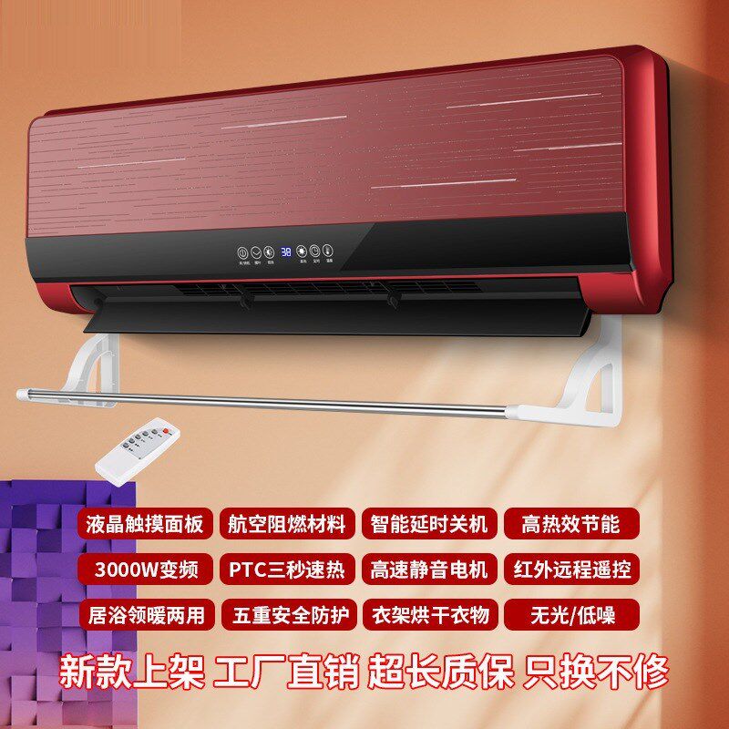 取暖器居浴两用暖风机家用壁挂式台式省电速热卧室工厂家一件代发