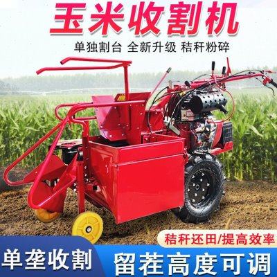 小型玉米收割机玉米收获机全自动苞米收割机棒子秸秆粉碎一体机,农机/农具/农膜,农业检测设备,淘宝优惠券,粉丝福利购,淘宝优惠卷