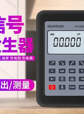 4-20mA信号发生器0-10mV电流电压毫伏电阻温度过程校验校准仪热工