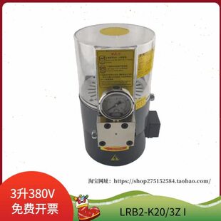 浙江冲床润滑泵LRB2-K20/3Z I电动黄油泵380V厂家原厂原装