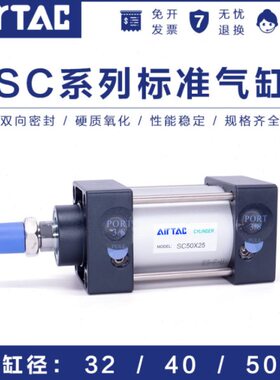 原装亚德客拉杆式标准气缸SC80X25X50X75X100X125X150X175-S 现货