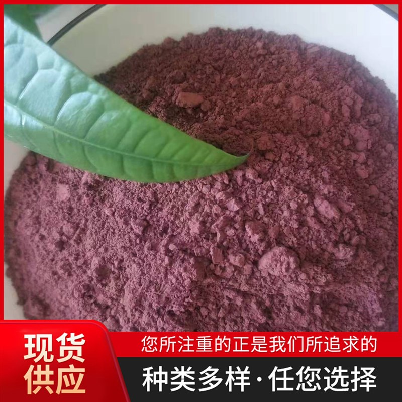 赤铁红供应油漆用高炉炼铁赤铁粉赤铁颗粒原矿赤铁粉