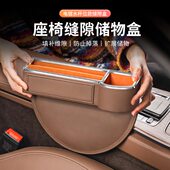 汽车座椅缝隙储物盒夹缝收纳盒多功能水杯架置物盒车内收纳神器