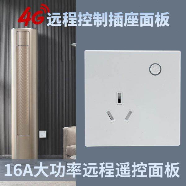 家用智能4G手机远程控制面板16A定时开关插座户外自动断电保护器,电子/电工,智能插座,淘宝优惠券,粉丝福利购,淘宝优惠卷