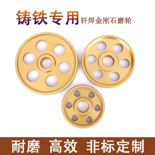 钎焊金刚石砂轮打磨铸铁铸件球铁灰铁专用平行磨轮梅花轮粗砂磨盘