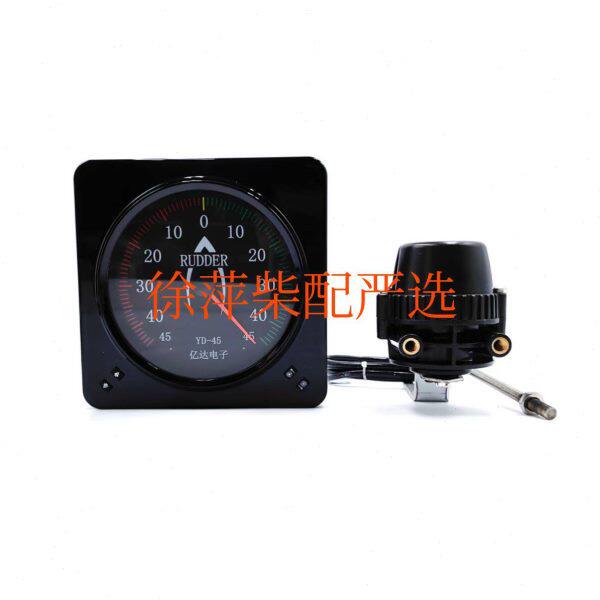 YD-45型舵角指示器 船用舵机用舵角表数字传输舵角发生器亿达电子