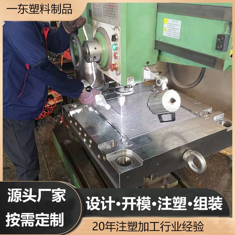 定制开模加工注塑模具定做塑料外壳模具开模注塑加工塑料外壳加工