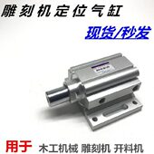 气动气缸雕刻机配件自动上下料定位气缸BDF40 L25飞机缸带支架