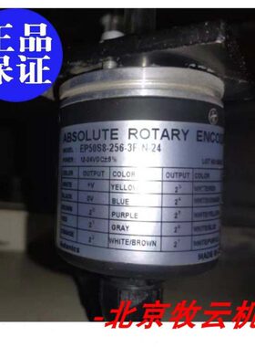 国产替代 Autonics 编码器 EP50S8-256-3F-N-24 全新替代质保一年