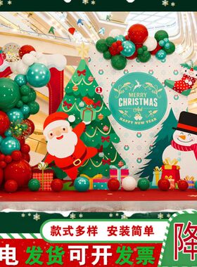 圣诞节布置幼儿园会场舞台新年会公司酒吧装饰背景墙商场KT板气球